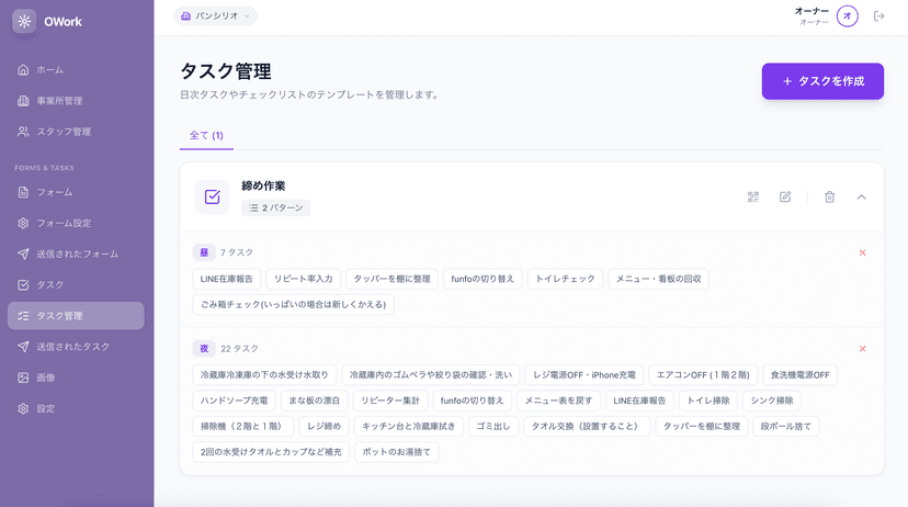 日報アプリ