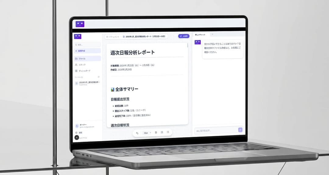 AIドキュメント作成 スクリーンショット