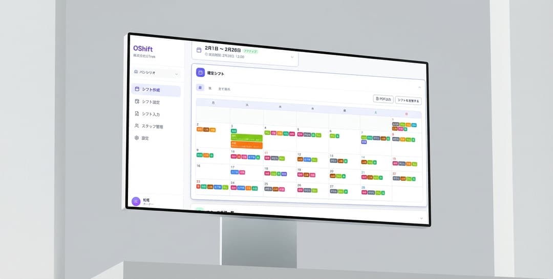 シフト作成・管理アプリ スクリーンショット